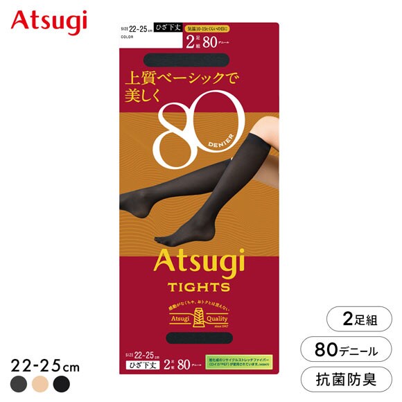 アツギタイツ 80デニール ひざ下丈 2足組 ATSUGI