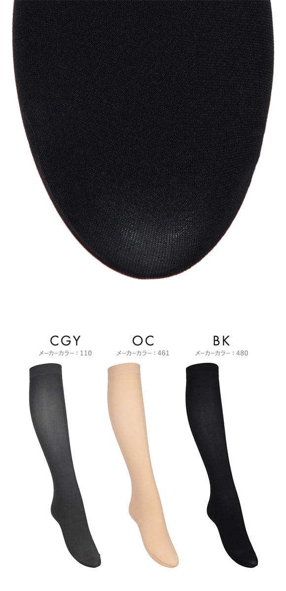 アツギタイツ 80デニール ひざ下丈 2足組 ATSUGI