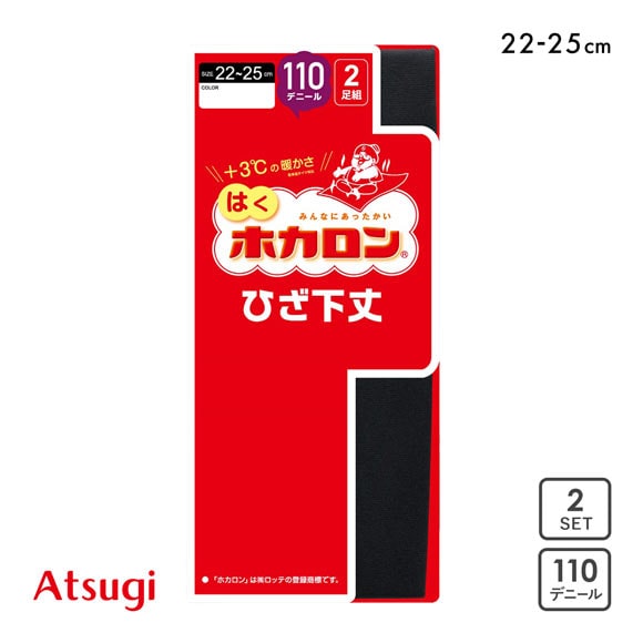 アツギ はくホカロン ひざ下丈タイツ 110デニール 2足セット ATSUGI