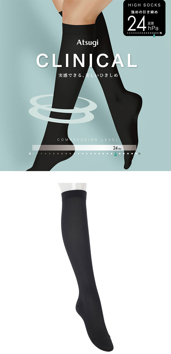 アツギ クリニカル 着圧 ハイソックス 強めの引き締め ナイロン プレーンタイプ ATSUGI