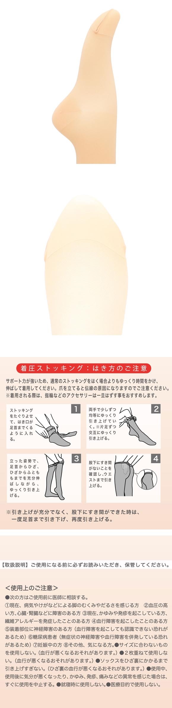 アツギメディカル 着圧ストッキング 足首18hPa Atsugi Medical