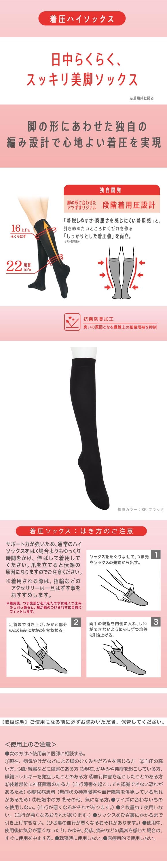 アツギメディカル 着圧ハイソックス 足首22hPa Atsugi medical