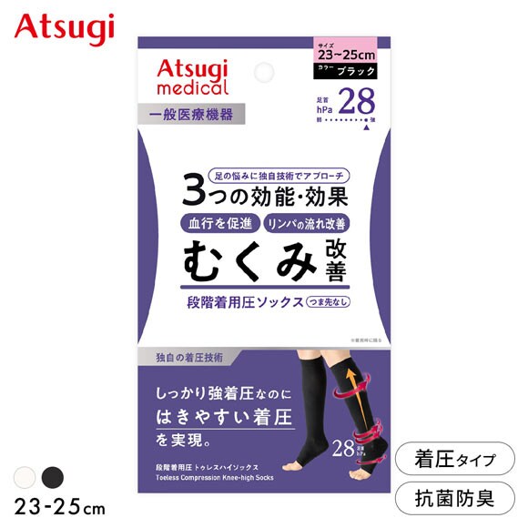 アツギメディカル 着圧 トゥレスハイソックス 足首28hPa 一般医療機 Atsugi medical