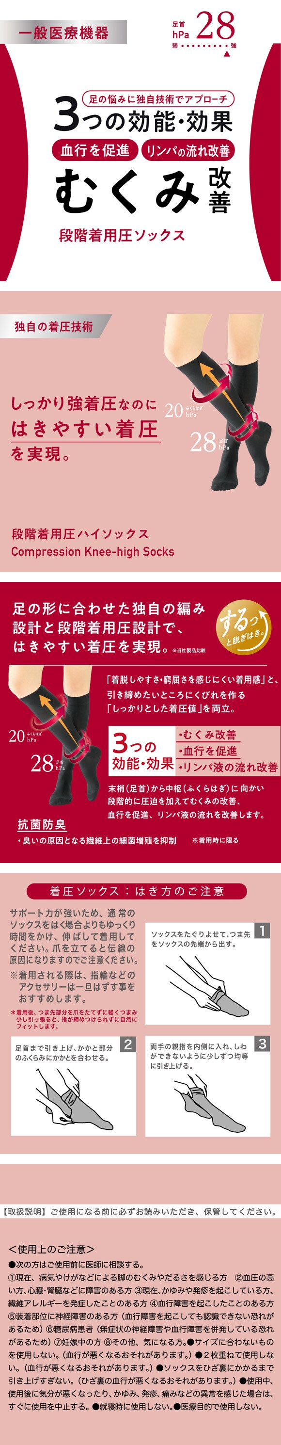 アツギ メディカル 着圧ハイソックス 足首28hPa 靴下