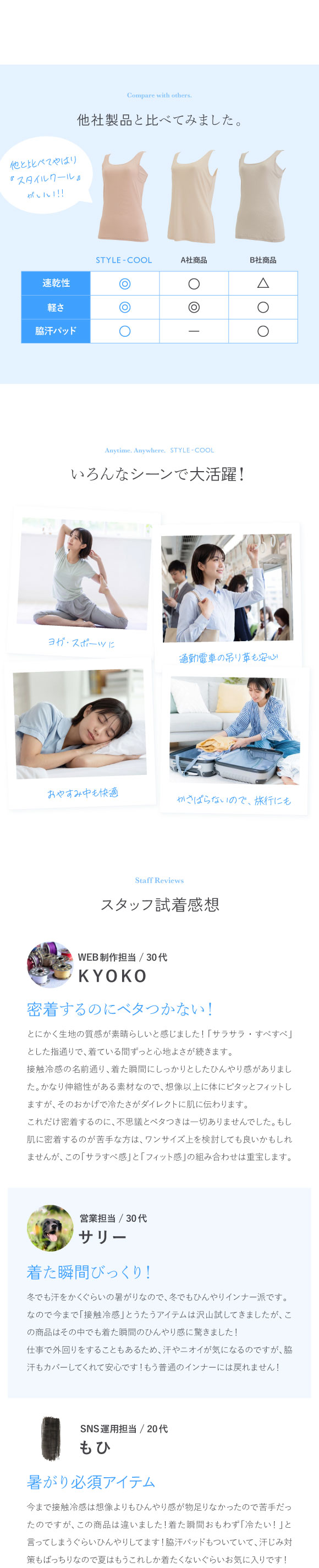 アツギ ATSUGI スタイルクール STYLE COOL タンクトップ 接触冷感 レディース