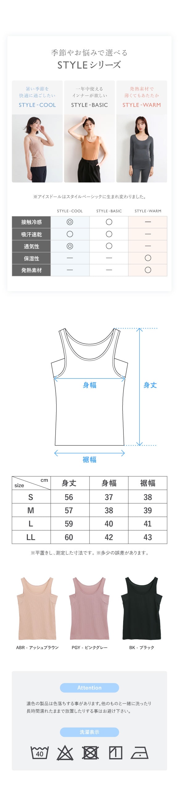 アツギ ATSUGI スタイルクール STYLE COOL タンクトップ 接触冷感 レディース