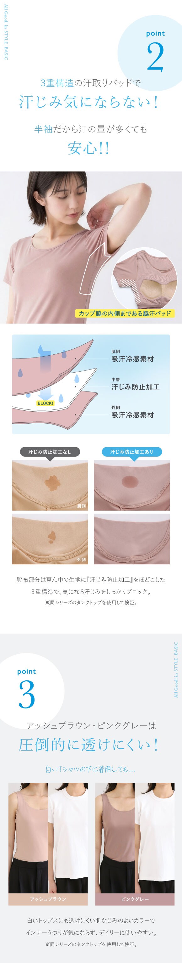 アツギ ブラトップ 半袖 3分丈シャツ 透けない 脇汗 汗じみ防止 カップ付き STYLE BASIC スタイルベーシック レディース