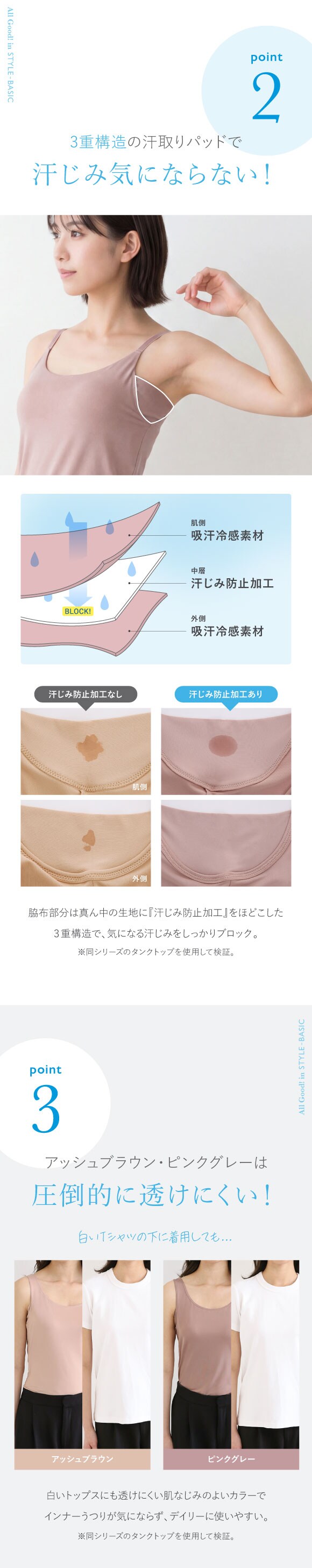 アツギ ブラトップ キャミソール 透けない 脇汗 汗じみ防止 カップ付き STYLE BASIC スタイルベーシック レディース ATSUGI