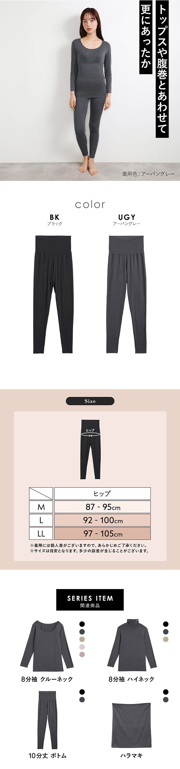 アツギ あったかインナー レディース パンツ 10分丈ボトムス STYLE WARM 薄い 軽い 暖かい レギンス SHIROHATO ATSUGI 別注 コラボ