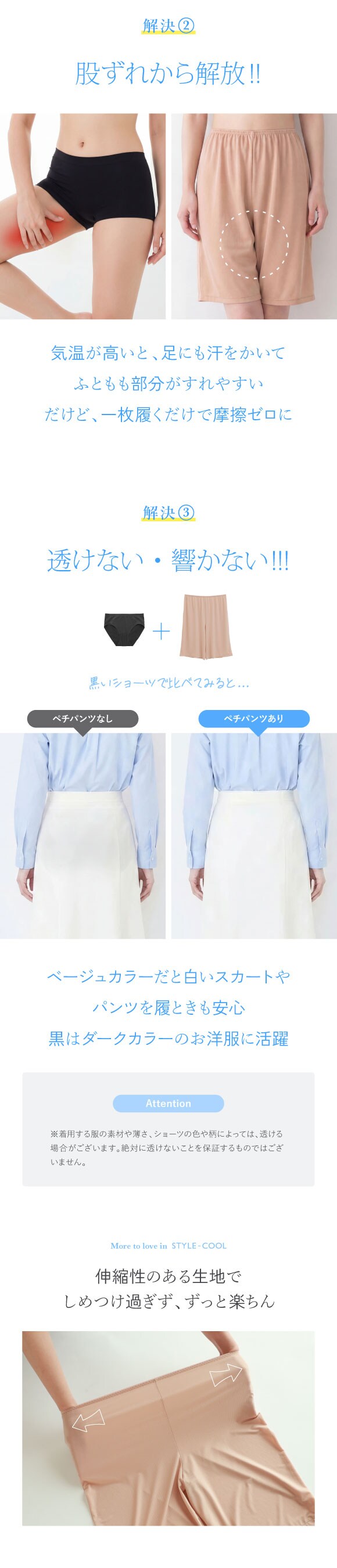 アツギ STYLE COOL 透けにくい タップパンツ 50cm丈ペチパンツ 接触冷感 メッシュ素材