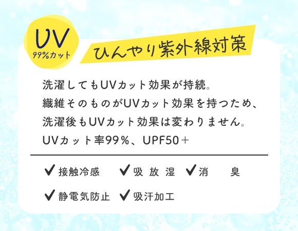 アツギ ATSUGI 冷やしレギンスはじめました。 レギンス 10分丈 UV 99％カット 50デニール パンティ部メッシュ 接触冷感 UVカット