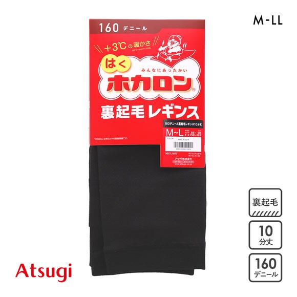 アツギ はくホカロン 裏起毛レギンス 10分丈 160デニール ATSUGI