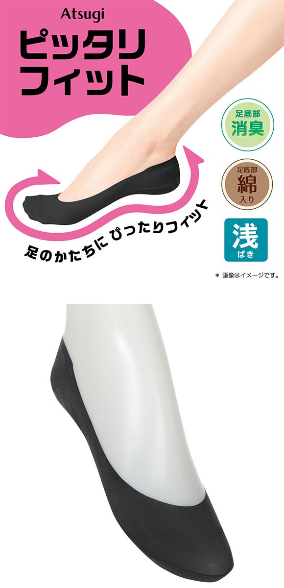 アツギ ATSUGI Foot cover ぴったりFIT フットカバー 浅履き レディース 21-23cm 23-25cm