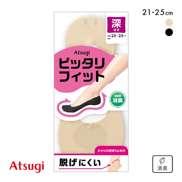 アツギ ATSUGI Foot cover ぴったりFIT フットカバー 深履き レディース 21-23cm 23-25cm