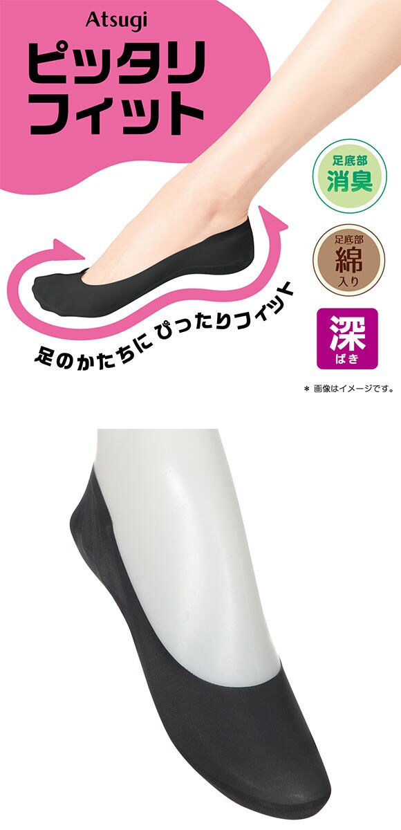 アツギ ATSUGI Foot cover ぴったりFIT フットカバー 深履き レディース 21-23cm 23-25cm