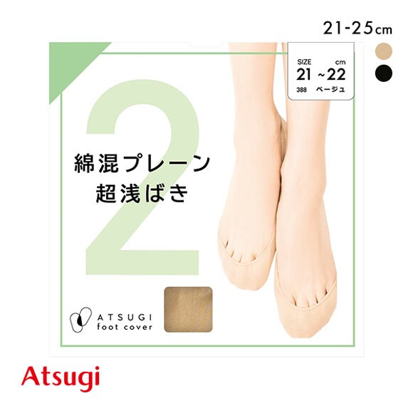 アツギ ATSUGI Foot cover 綿混プレーンタイプ フットカバー 綿混 超浅履き レディース 21-22cm 22-24cm 24-25cm