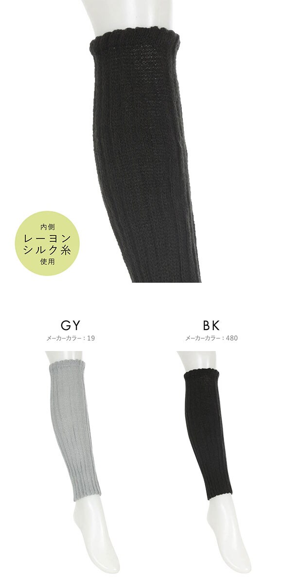 アツギ ATSUGI 親切設計 二重編み 絹入り レッグウォーマー あったか 日本製 レディース メンズ