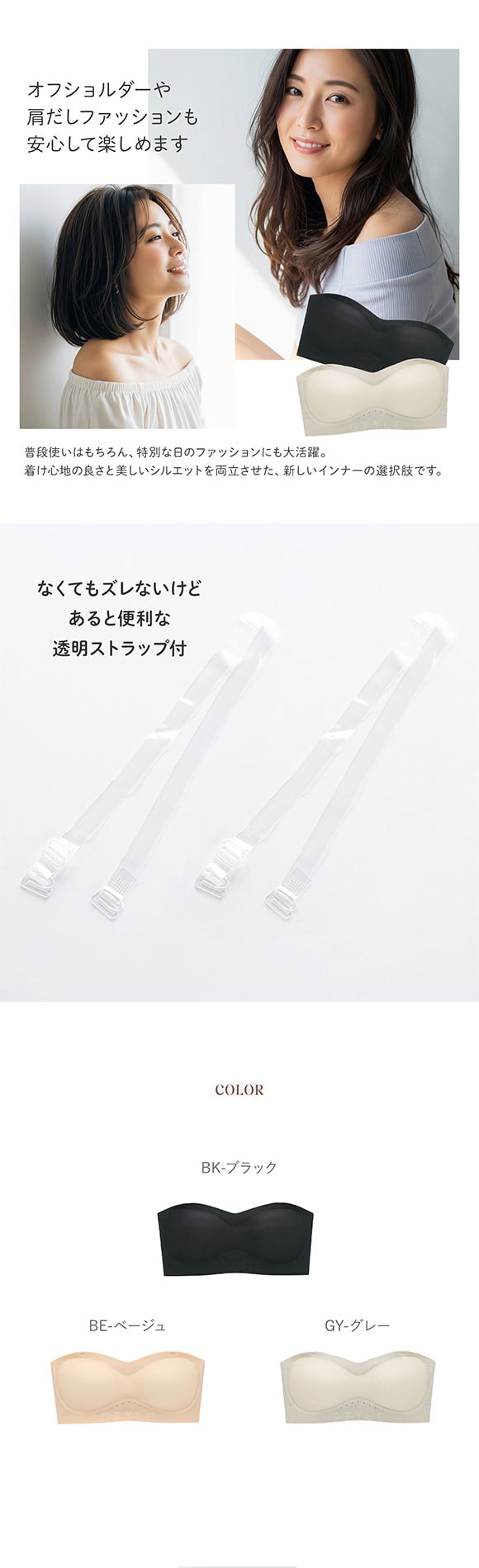 2WAY ノンワイヤー ずれない ストラップレスブラ ベアトップ 肩紐なし ストラップレス ハーフカップ ブラジャー 肩見せ レディース 大きいサイズ 谷間カバー