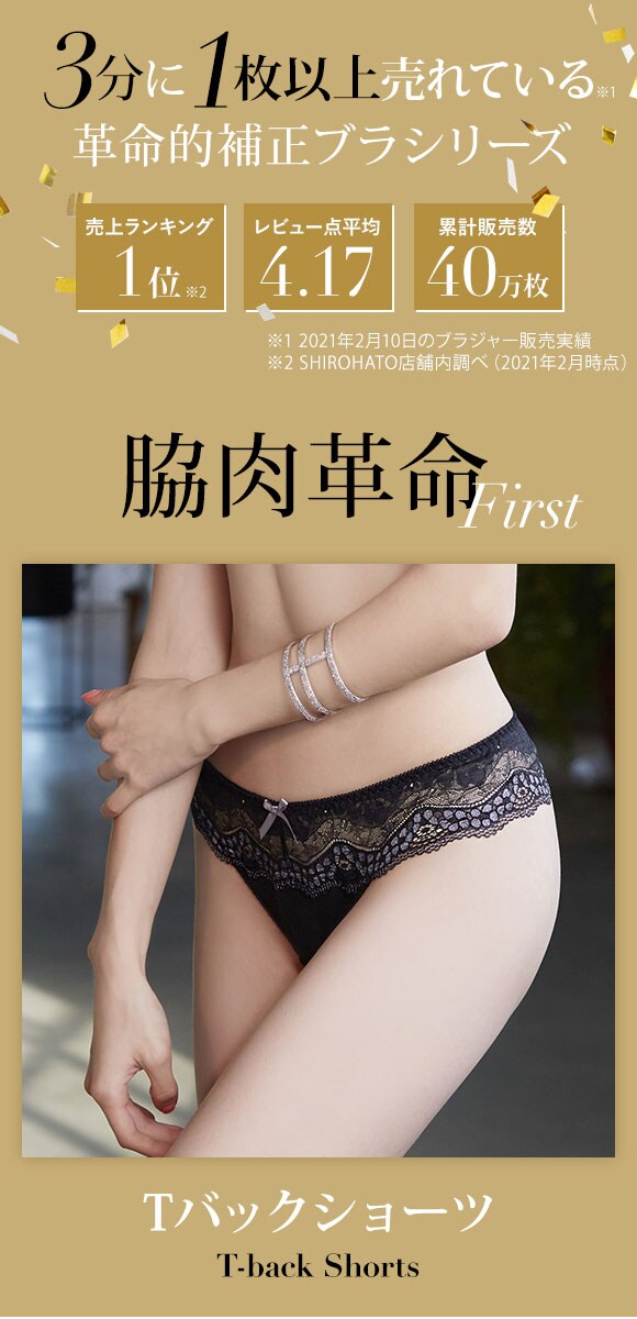 モードマリー Mode Marie 脇肉革命 62408コレクション Tバックショーツ M L XL RE PU WH