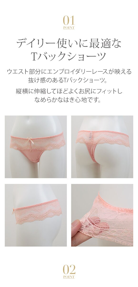 モードマリー Mode Marie 脇肉革命 62408コレクション Tバックショーツ M L XL RE PU WH