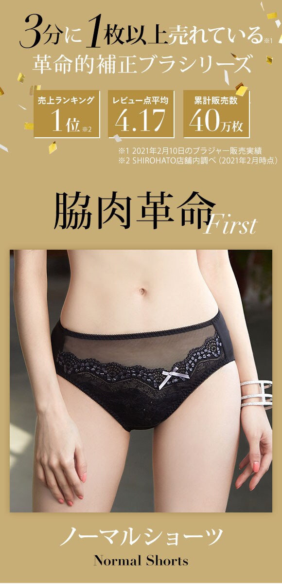 モードマリー/Mode Marie 脇肉革命 62408コレクション ノーマルショーツ RE WH PU