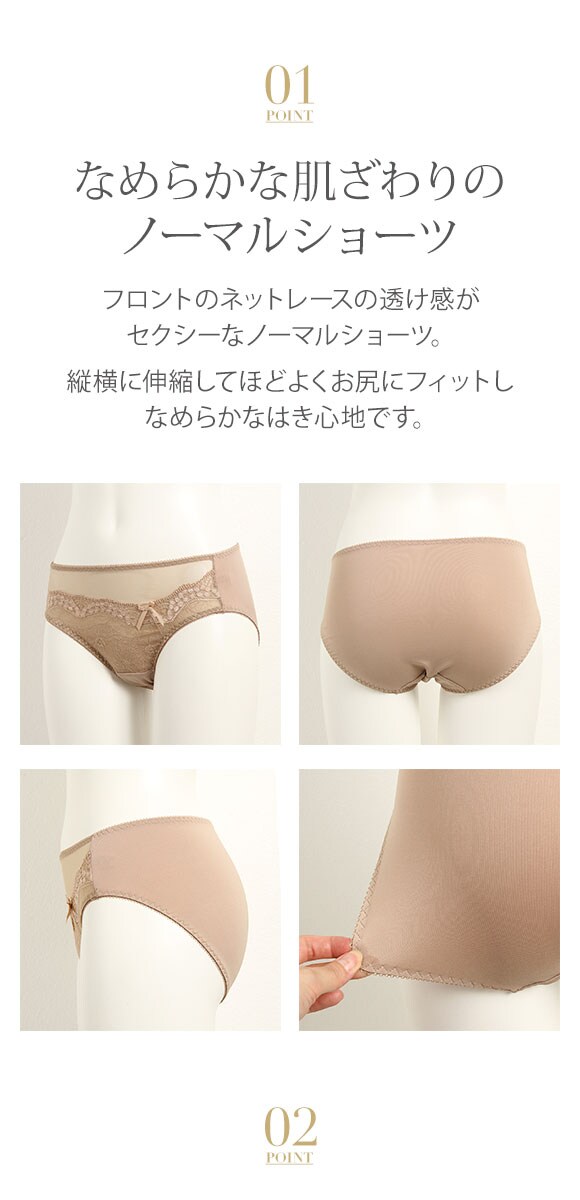 モードマリー/Mode Marie 脇肉革命 62408コレクション ノーマルショーツ RE WH PU