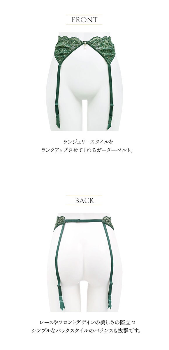 アンブラ ANNEBRA Olive レース ガーターベルト ランジェリー