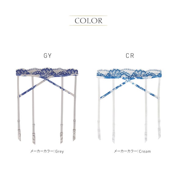 アンブラ Femininity レースガーターベルト ANNEBRA