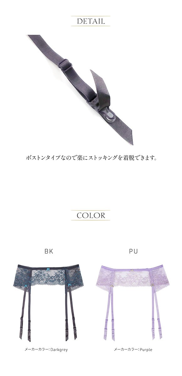 アンブラ Reflex レースガーターベルト ANNEBRA