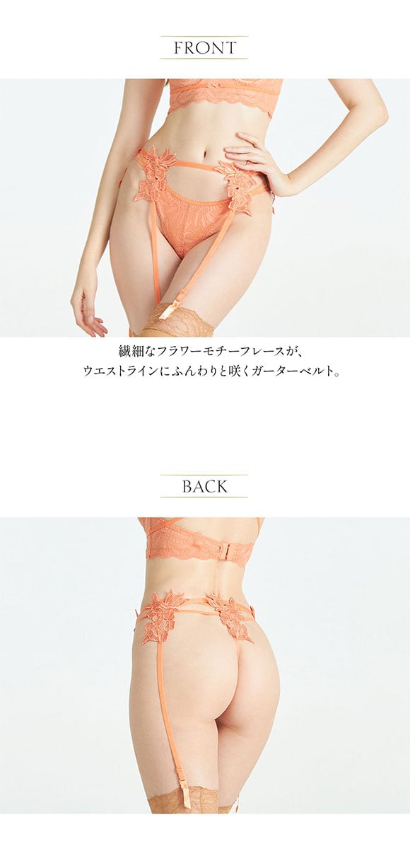アンブラ Luxe レースガーターベルト ANNEBRA