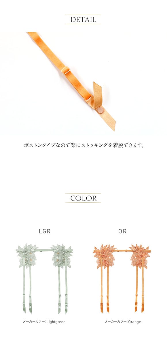 アンブラ Luxe レースガーターベルト ANNEBRA