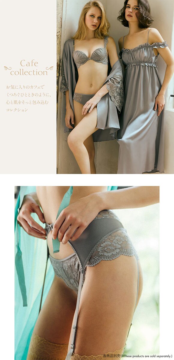 アンブラ Cafe レースガーターベルト ANNEBRA