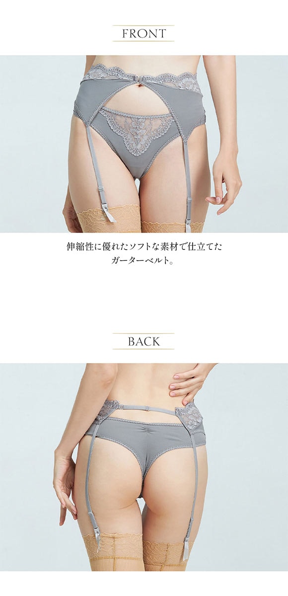 アンブラ Cafe レースガーターベルト ANNEBRA