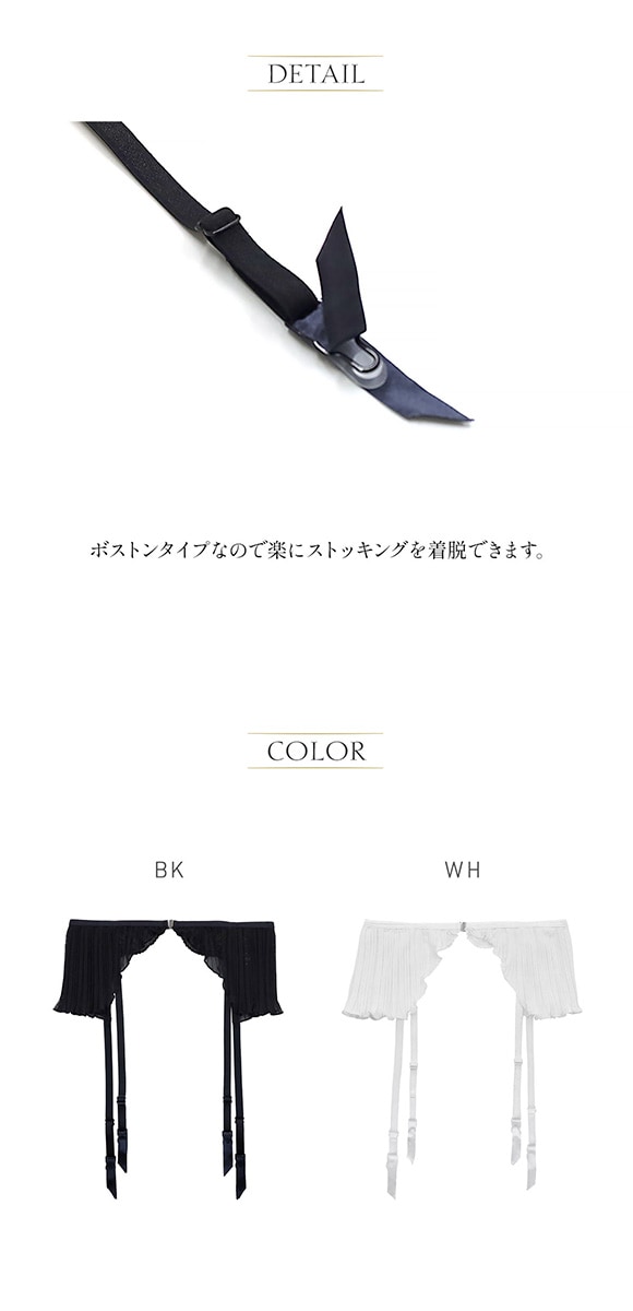 アンブラ Melodie プリーツ ガーターベルト セクシー ランジェリー ANNEBRA