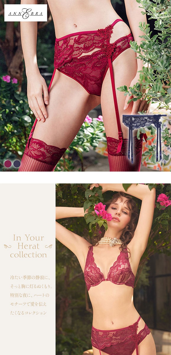アンブラ In Your Heart アシンメトリー レース ガーターベルト セクシー ランジェリー ハート柄 ANNEBRA