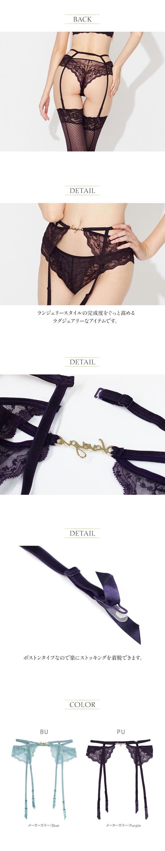 アンブラ Signal レース ガーターベルト セクシー ランジェリー ANNEBRA