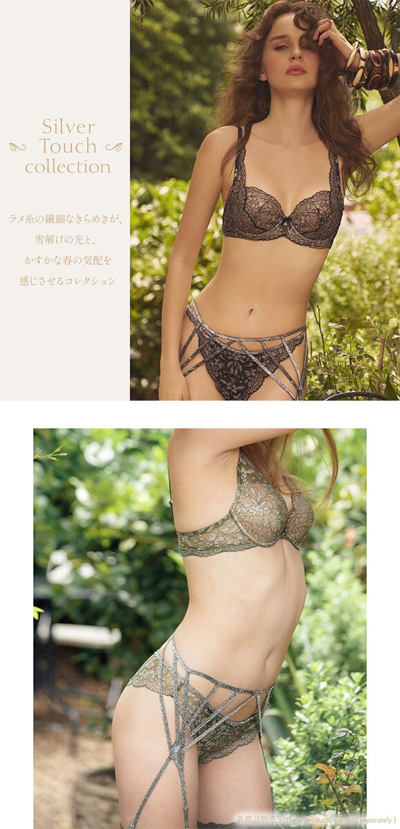 アンブラ Silver Touch ストリングデザイン ガーターベルト セクシー ランジェリー ANNEBRA