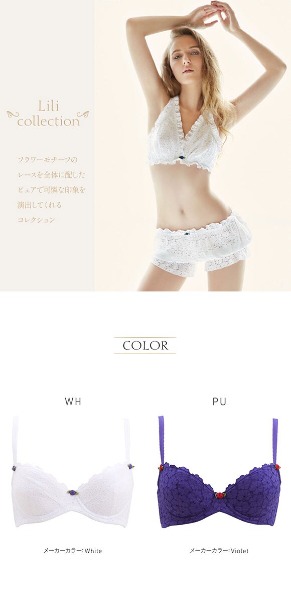 アンブラANNEBRA Lili BrazilianTouch 総レース 3/4カップブラジャー