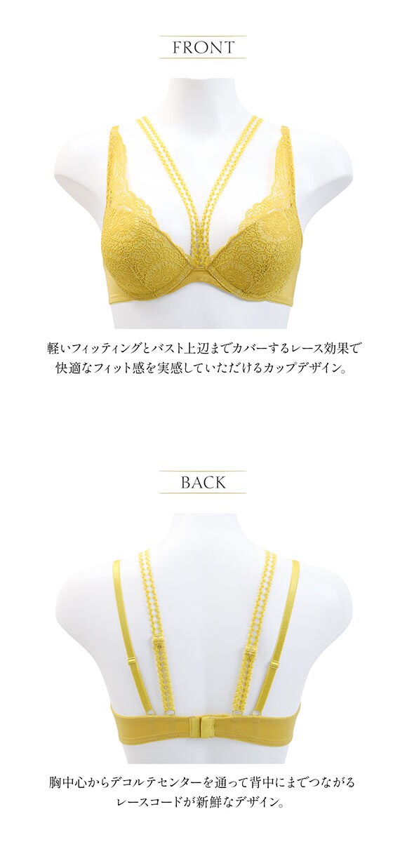 アンブラANNEBRA Lady I love Change デコルテコード 3/4カップブラジャー