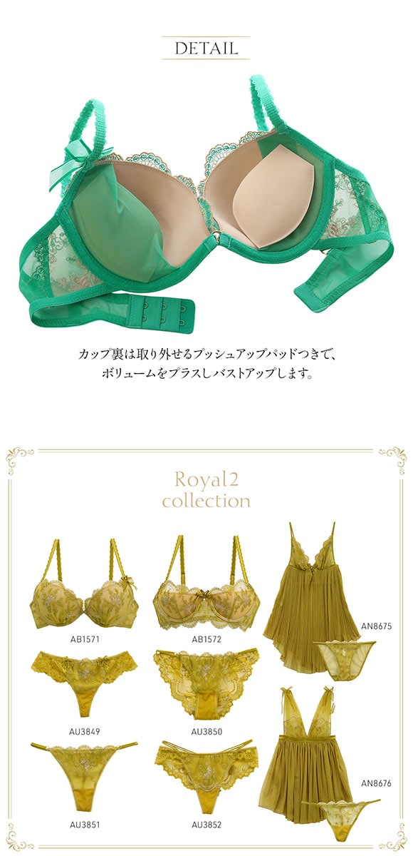 アンブラ ANNEBRA Royal2 I love Change プッシュアップ 3/4カップ ブラジャー BCDEFG セクシー 単品