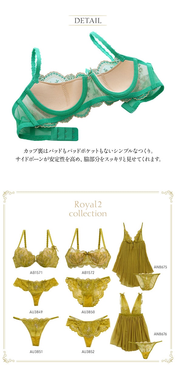 アンブラ ANNEBRA Royal2 1/2カップ ブラジャー BCDE セクシー 谷間 単品