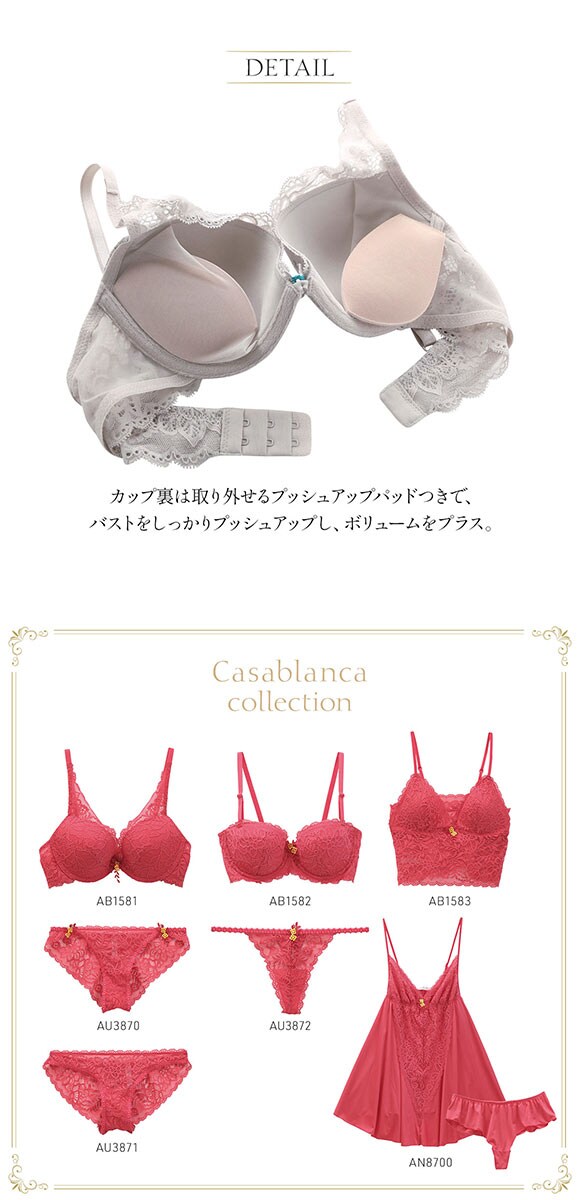 アンブラ ANNEBRA Casablanca IloveChange デコルテレース ブラジャー BCDEFG 大きいサイズ 単品