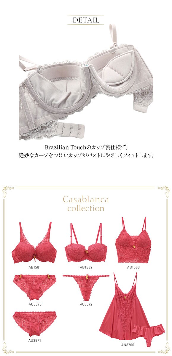 アンブラ ANNEBRA Casablanca Brazilian Touch ハーフカップ ブラジャー BCDEFG 大きいサイズ 脇高 脇肉 単品