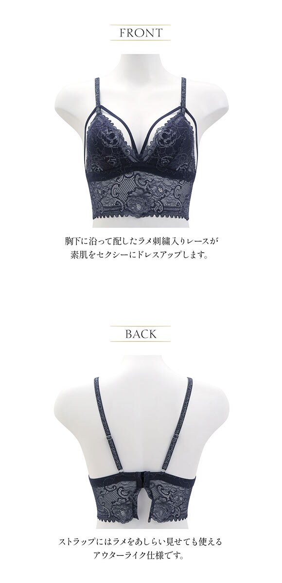 アンブラ ANNEBRA Sahara レース ブラレット ノンワイヤー ブラジャー 単品