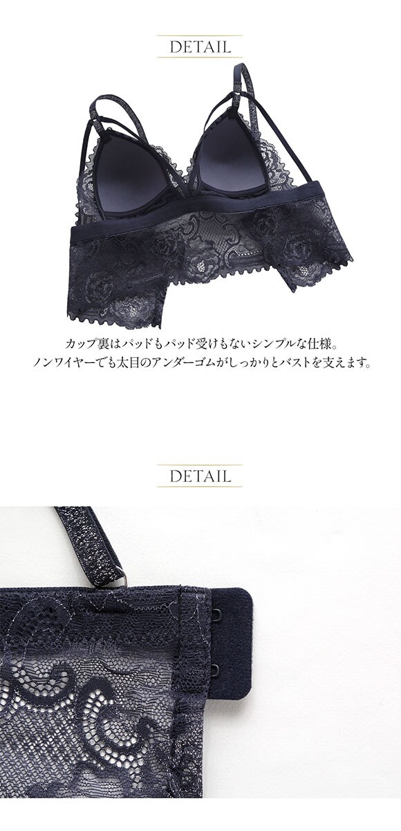 アンブラ ANNEBRA Sahara レース ブラレット ノンワイヤー ブラジャー 単品