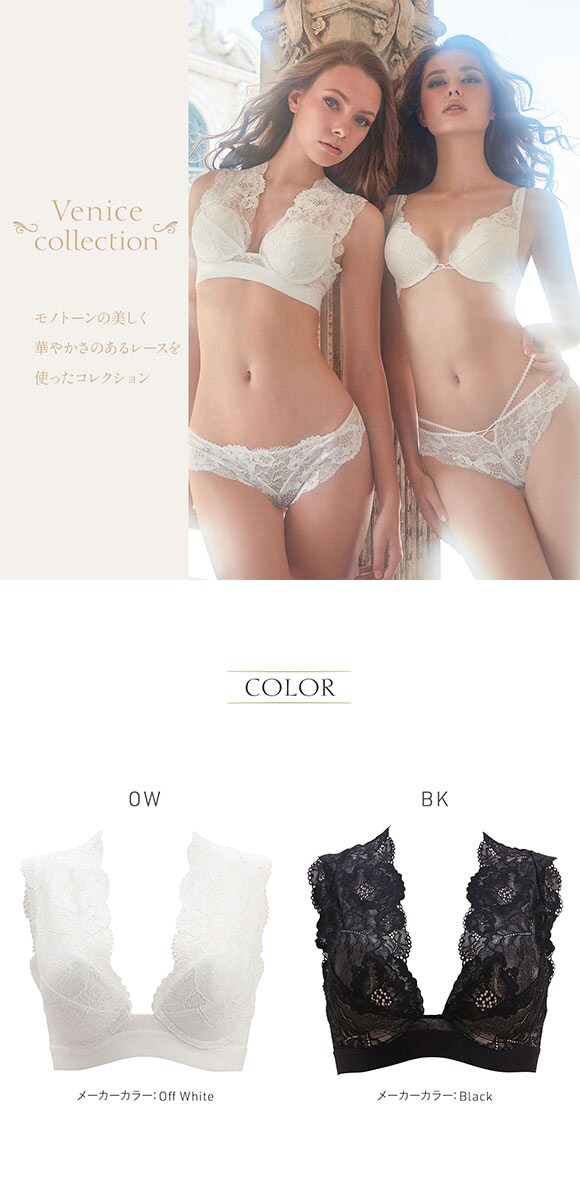 アンブラ ANNEBRA Venice BloomUp ブラジャー 総レース バッククロス BCDE ブラトップ 単品