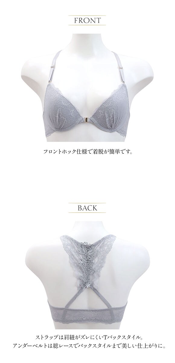 アンブラ ANNEBRA Celeb ブラジャー バックレース フロントホック BCDEFG 大きいサイズ 背中見せ 単品