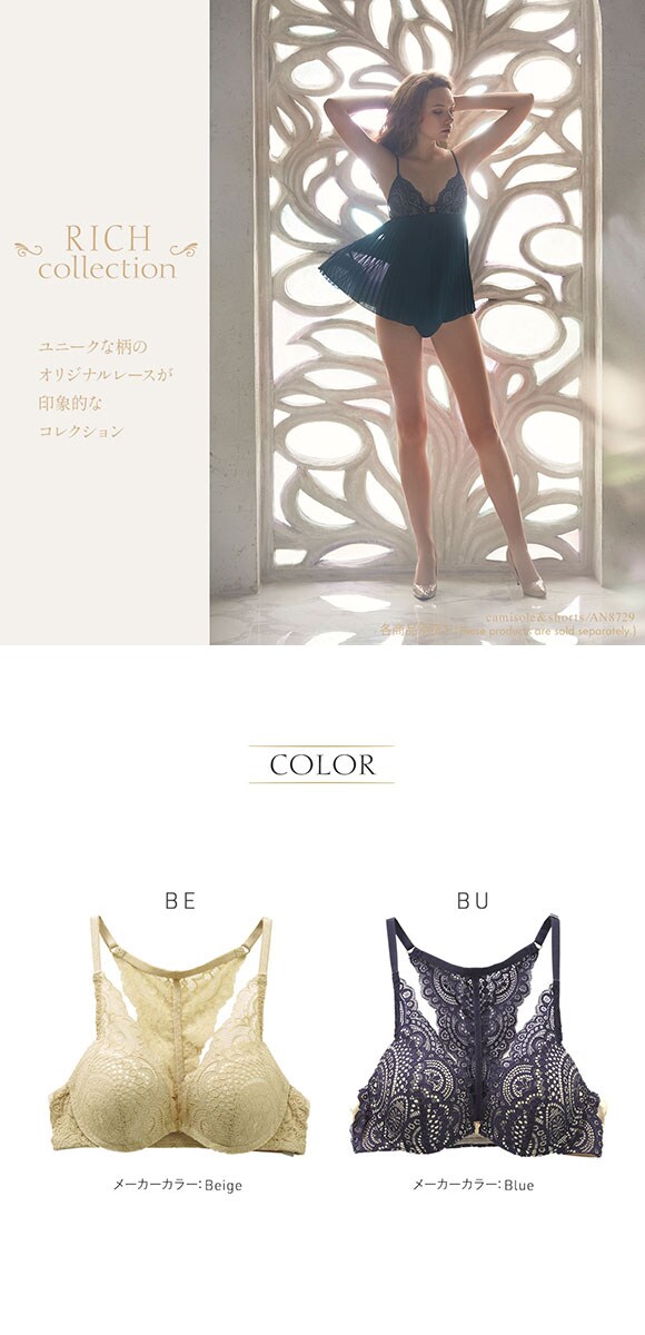 アンブラ ANNEBRA Rich I love Change ブラジャー フロントホック バックレース 背中見せ セクシー BCDEFG 単品