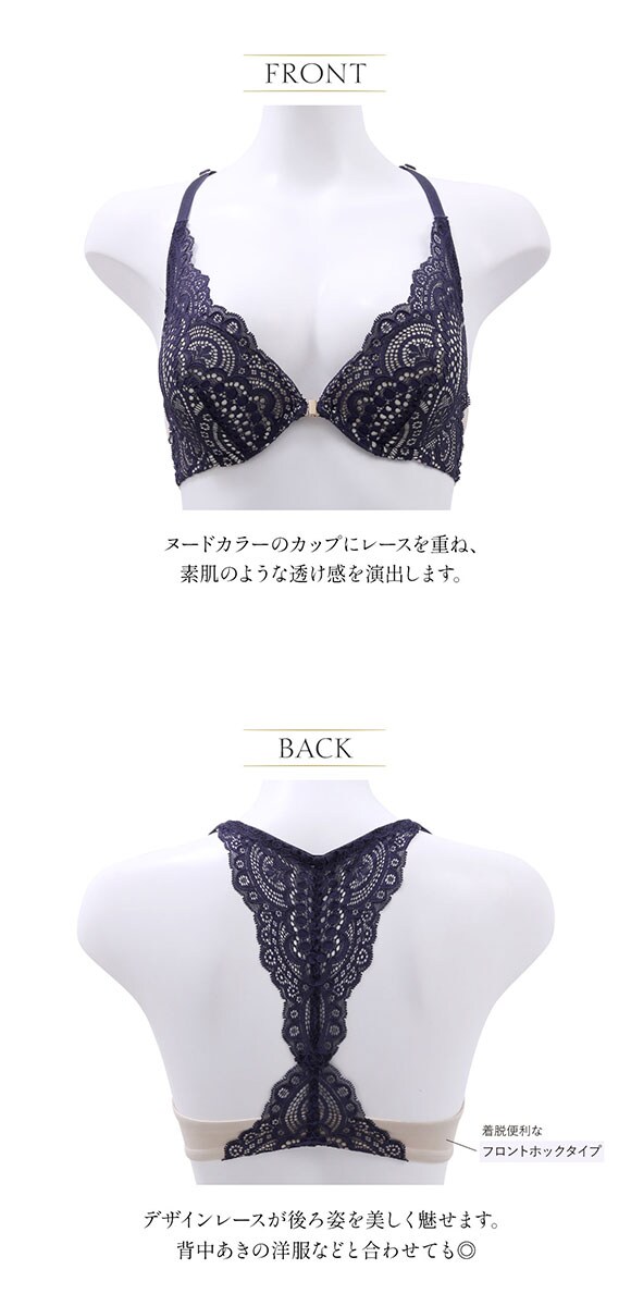 アンブラ ANNEBRA Rich I love Change ブラジャー フロントホック バックレース 背中見せ セクシー BCDEFG 単品