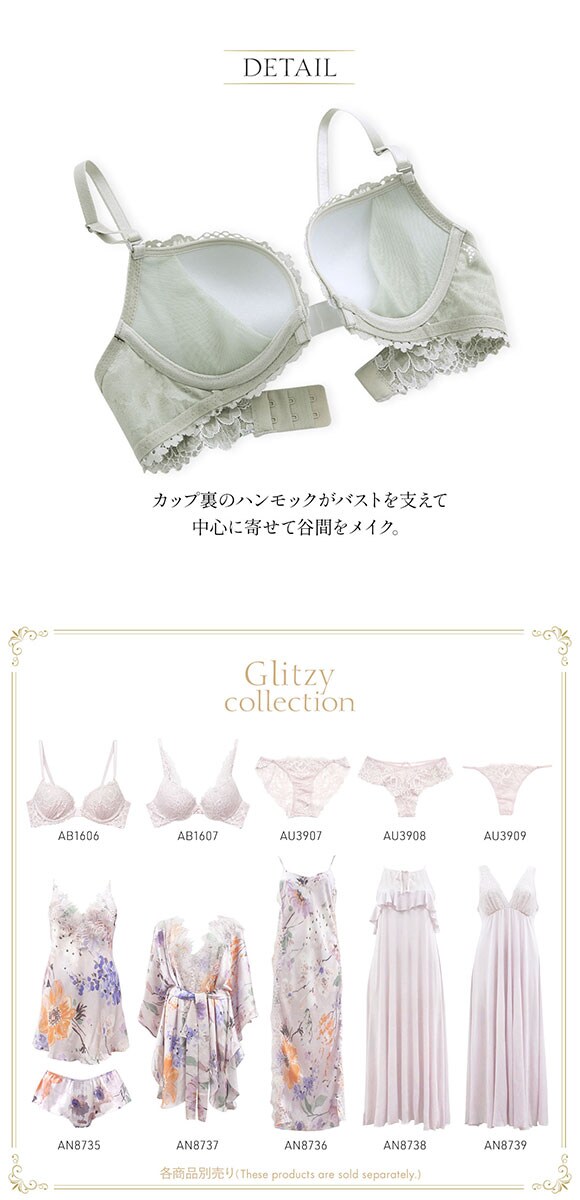 アンブラ ANNEBRA GLITZY ブラジャー BCDEFG  大きいサイズ 透明ストラップ付き 単品